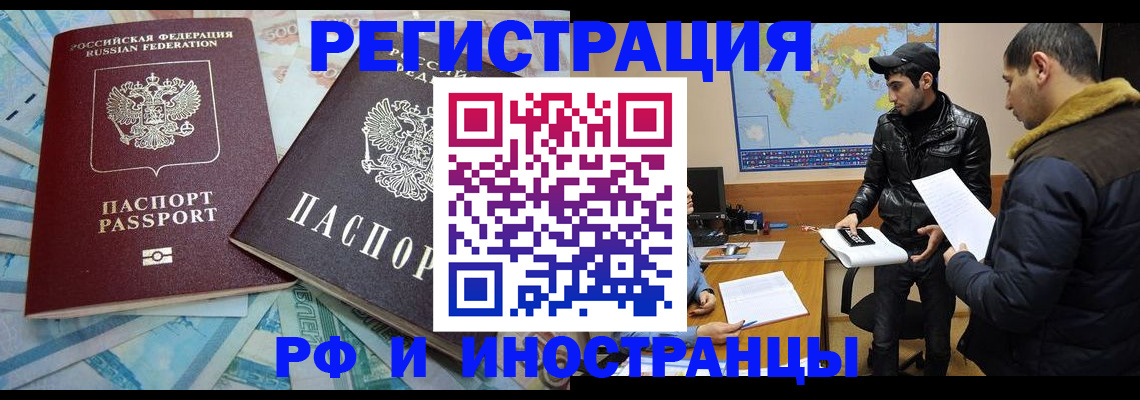 прописка для кредита в Нерюнгри