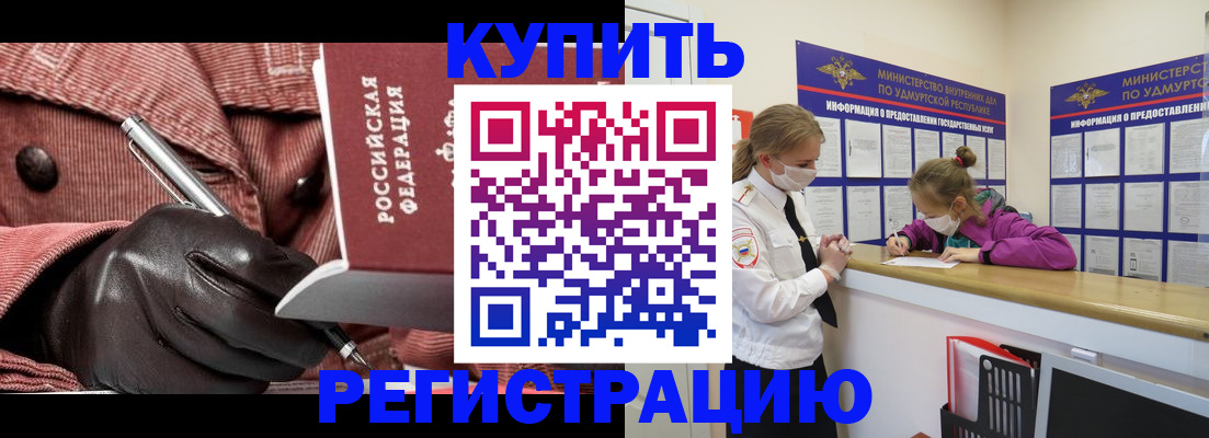 прописка для кредита в Нерюнгри